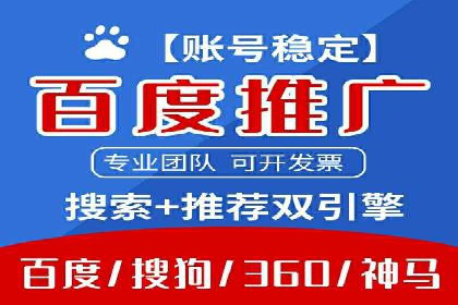 SEM代运营的三大策略：提升广告效果