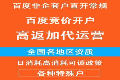 百度竞价推广公司案例：从零到百万流量